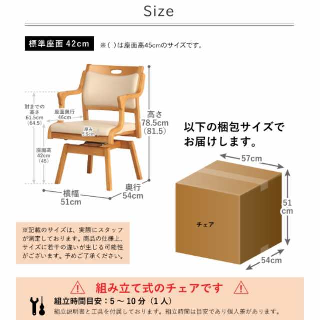 介護椅子 回転チェア ダイニングチェア 食堂椅子 貞苅椅子 介護 高齢者 福祉施設 Care-111-RAC 木製 合成皮革 椅子 チェア 肘付き 回転式  立ち上がりやすい 疲れにくい の通販はau PAY マーケット - コモドカーサ | au PAY マーケット－通販サイト